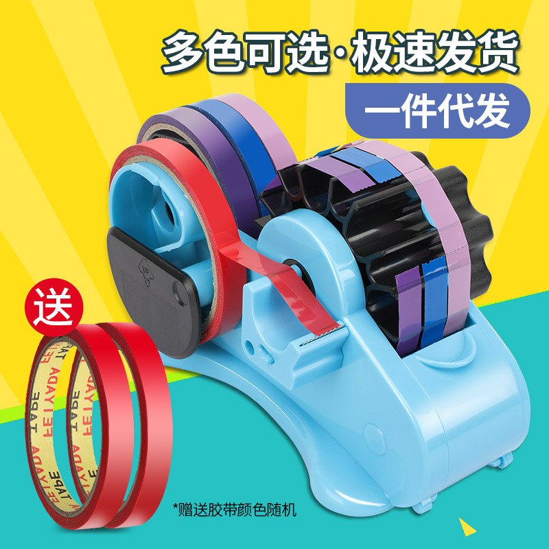 多功能胶带切割器胶带机胶带撕断器小胶布机胶纸座胶带架胶布架