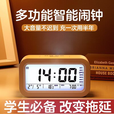 闹钟学生专用2025新款智能大音量多功能充电静音儿童闹钟学生专用
