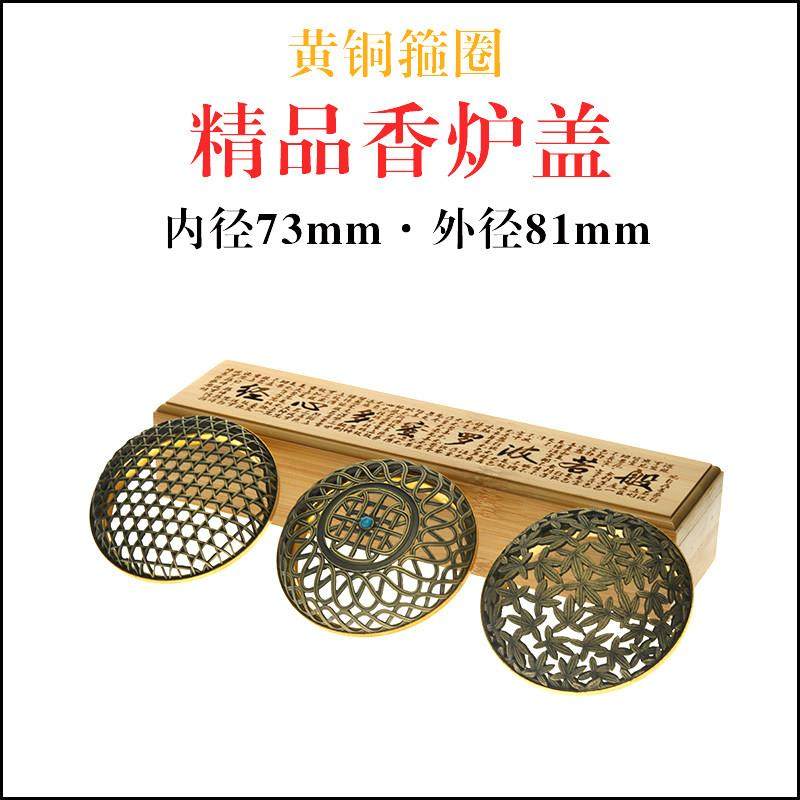 香炉盖配盖香炉大小号古铜银色盖子外贸精品盖罩红木熏香炉盖配件,家居饰品,香薰炉,淘宝优惠券,粉丝福利购,淘宝优惠卷