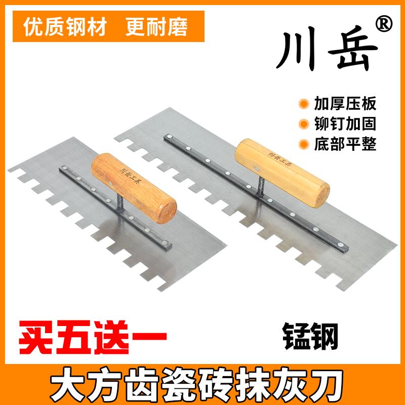 大方齿带齿抹灰刀锰钢抹子锯齿铺瓷砖接著剂抹泥刀刮泥瓦工批灰刀