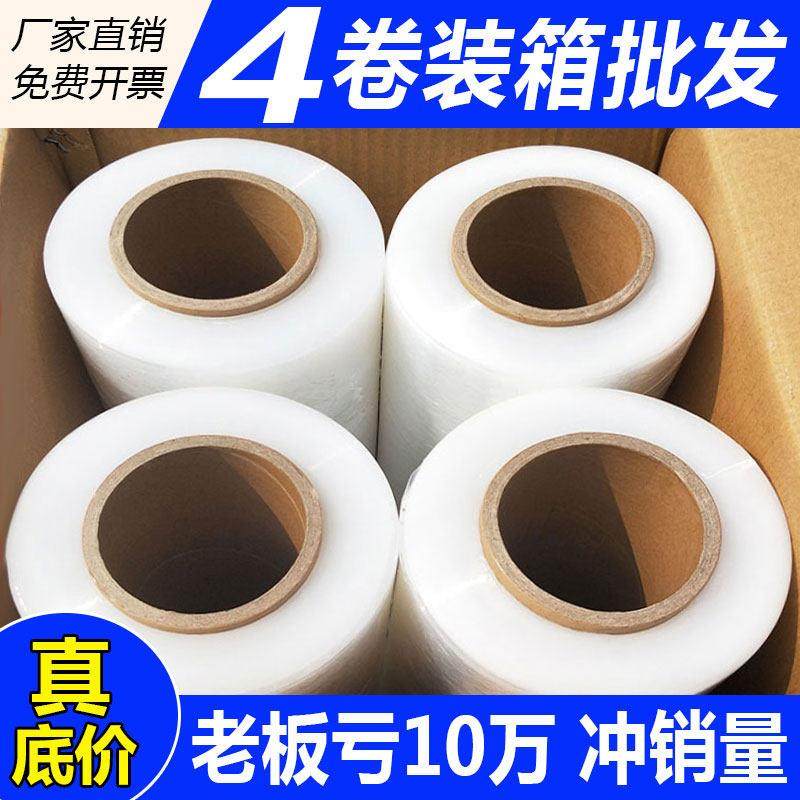 pe缠绕膜大卷工业用保鲜膜包装塑料打包膜薄膜50cm高粘加厚整箱,包装,缠绕膜,淘宝优惠券,粉丝福利购,淘宝优惠卷