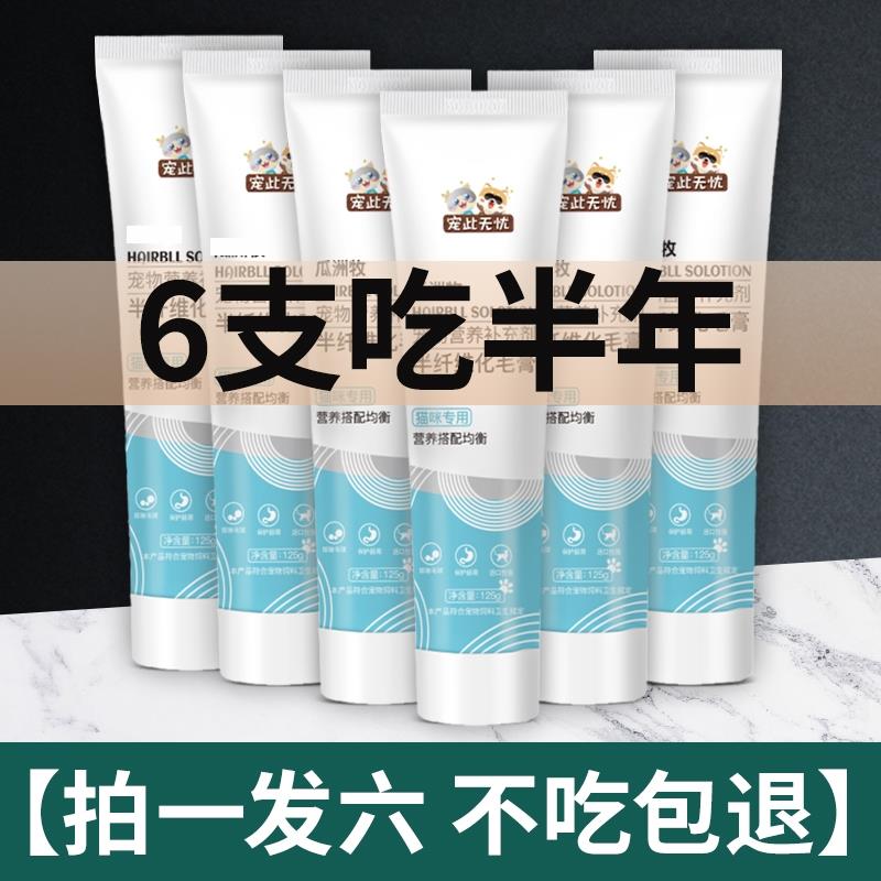宠此无忧猫咪化毛膏吐毛专用营养膏幼猫成猫宠物调理肠胃增肥发腮