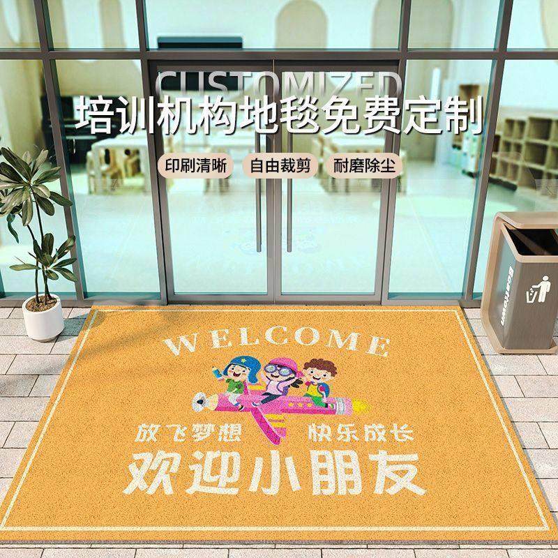 丝圈地垫培训机构门口脚垫欢迎光临进门地毯定做商用地垫门口防滑,居家布艺,商业地毯地垫,淘宝优惠券,粉丝福利购,淘宝优惠卷