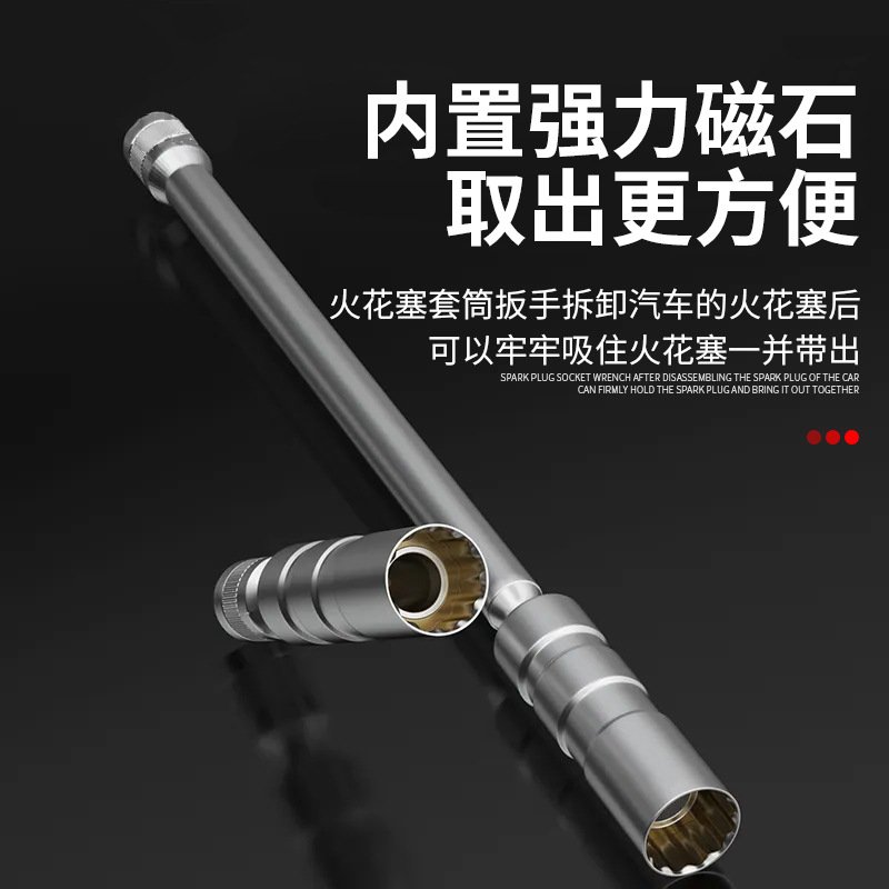 加长带磁汽车火花塞套筒拆卸工具14mm16mm薄壁摇头万向火嘴咀扳手