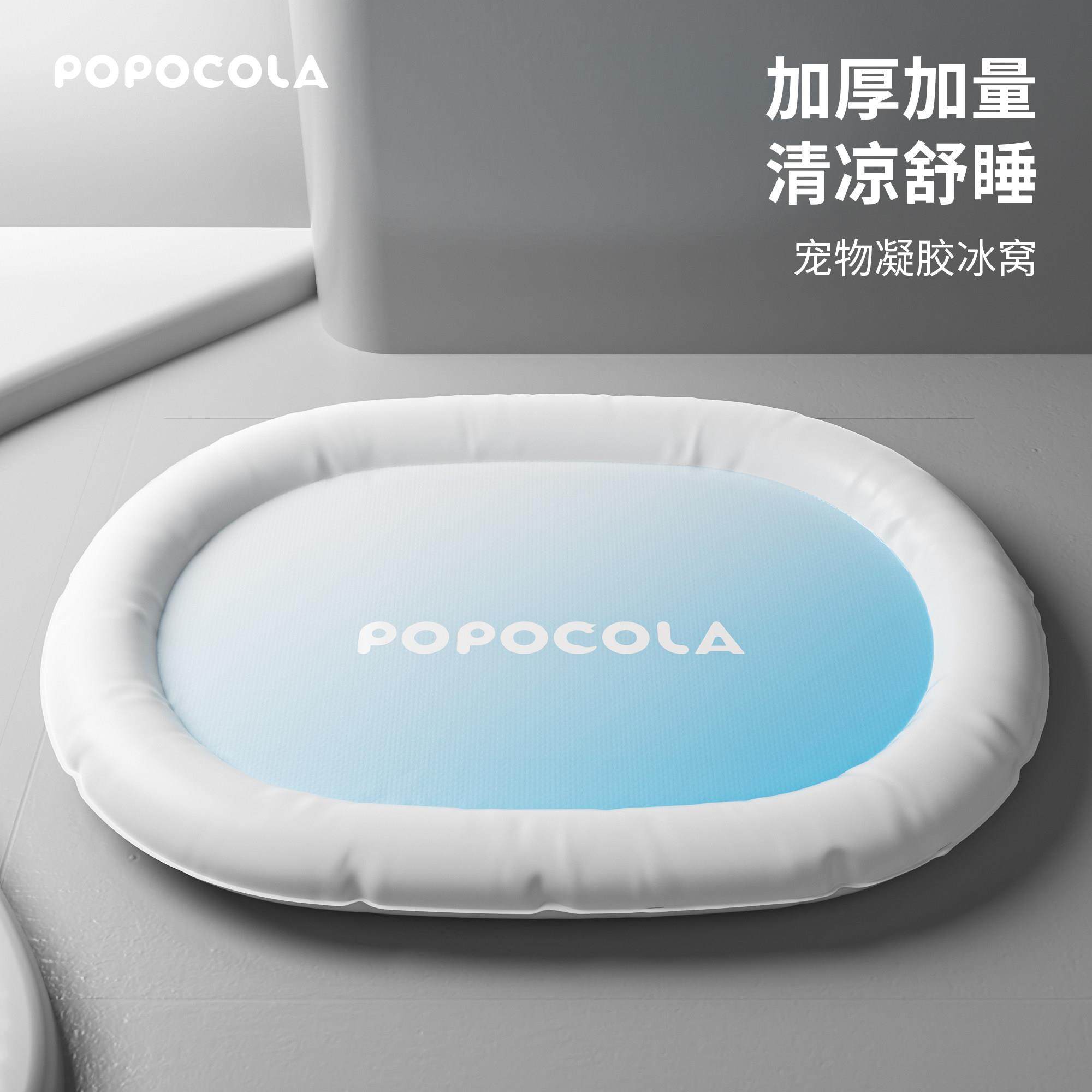 宠物冰垫冰窝狗狗凉垫狗窝夏天睡垫狗垫子猫咪凉席垫夏季降温猫窝,宠物/宠物食品及用品,猫狗垫子,淘宝优惠券,粉丝福利购,淘宝优惠卷