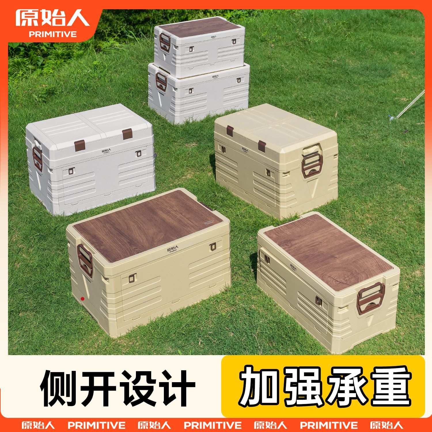 原始人户外露营收纳箱车载箱桌一体野营大容量两用开口后备箱整理