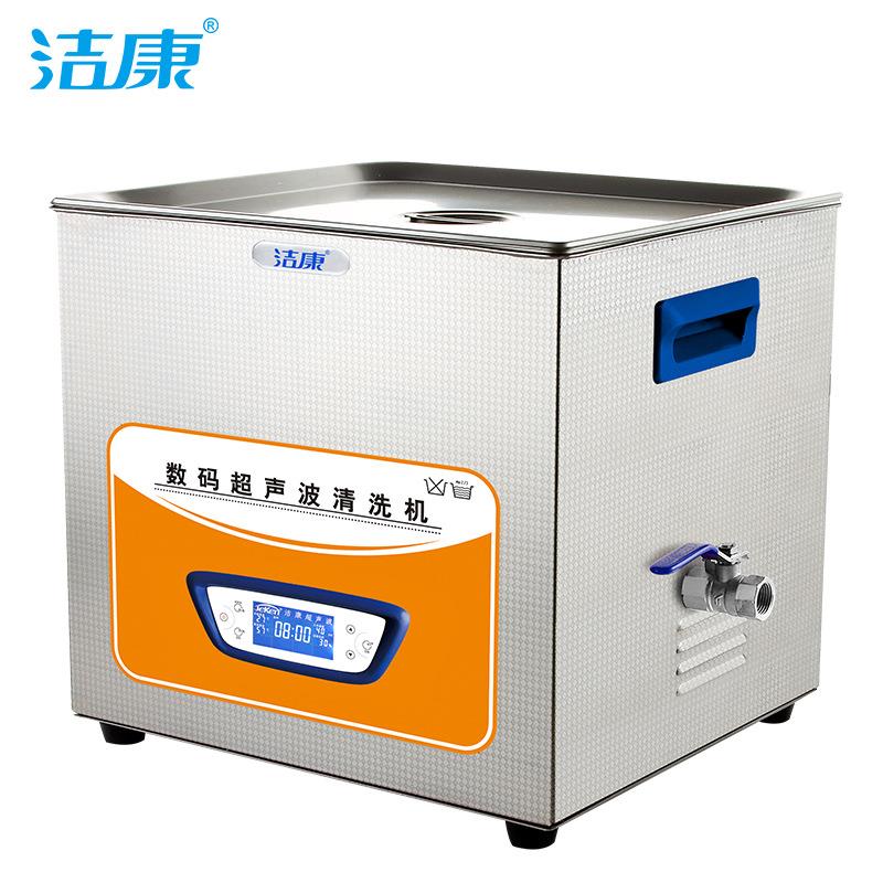 实验室超声波清洗机洁康KC-60A五金零件线路板清洗机功率可调