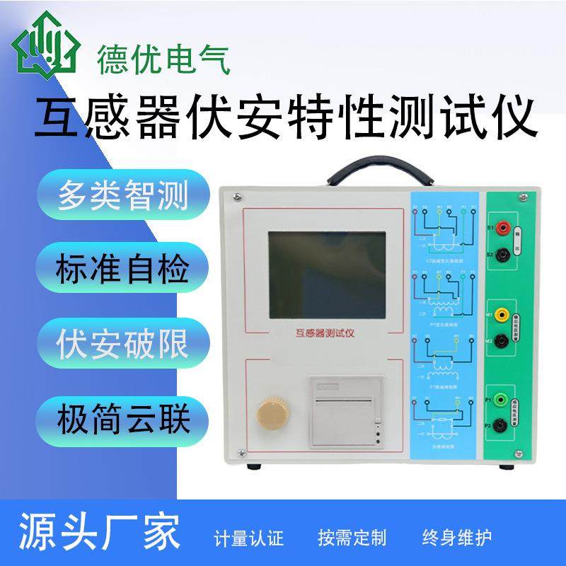 变频互感器综合仪互感器伏安特性测试仪CT/PT互感器综合测试仪,工业油品/胶粘/化学/实验室用品,其他实验室设备,淘宝优惠券,粉丝福利购,淘宝优惠卷