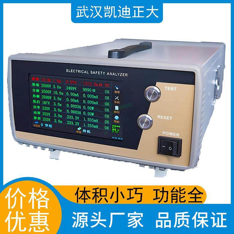 耐压接地泄漏绝缘四合一并行测试仪安规综合测试机安规测试仪