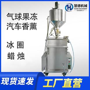 机 机果冻蜡烛汽车香膏自动液体搅拌灌装 厂家现货立式 恒温搅拌灌装