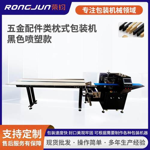 荣钧全自动螺母垫片五金枕式包装机螺母螺丝五金配件包装机