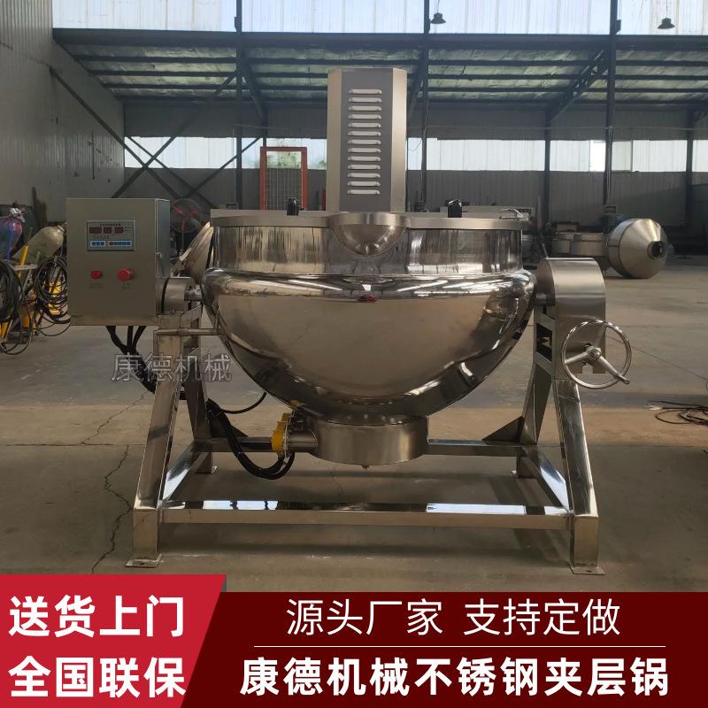 电加热导热油自动搅拌化糖夹层锅不锈钢熬糖稀夹层锅搅拌锅厂家