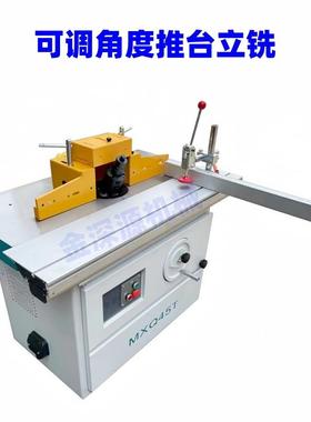 木工立铣机MhX5116T单头锣铣机镂铣机带推台锣铣机移动推台锣