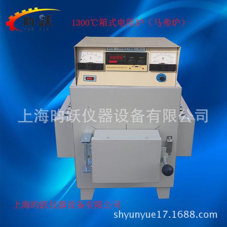 厂家销售1300度实验箱式电阻炉SX2-4-13马弗炉工业电炉