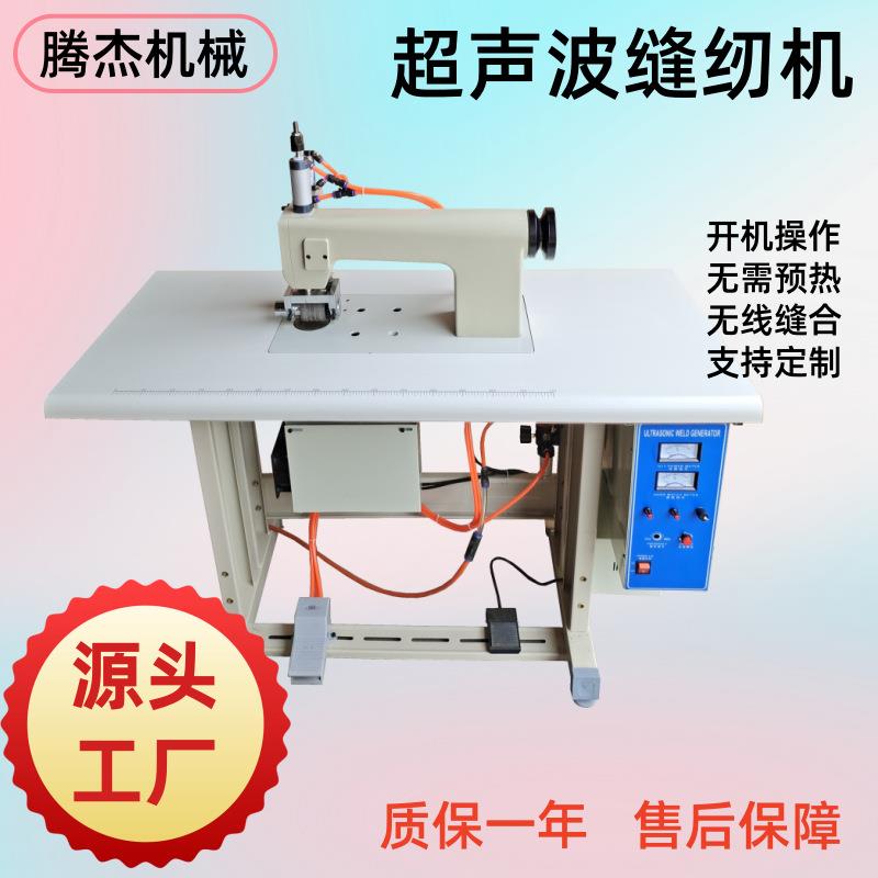高效节能窗帘超声波滚花边设备无纺布超声波封边缝纫机全自动