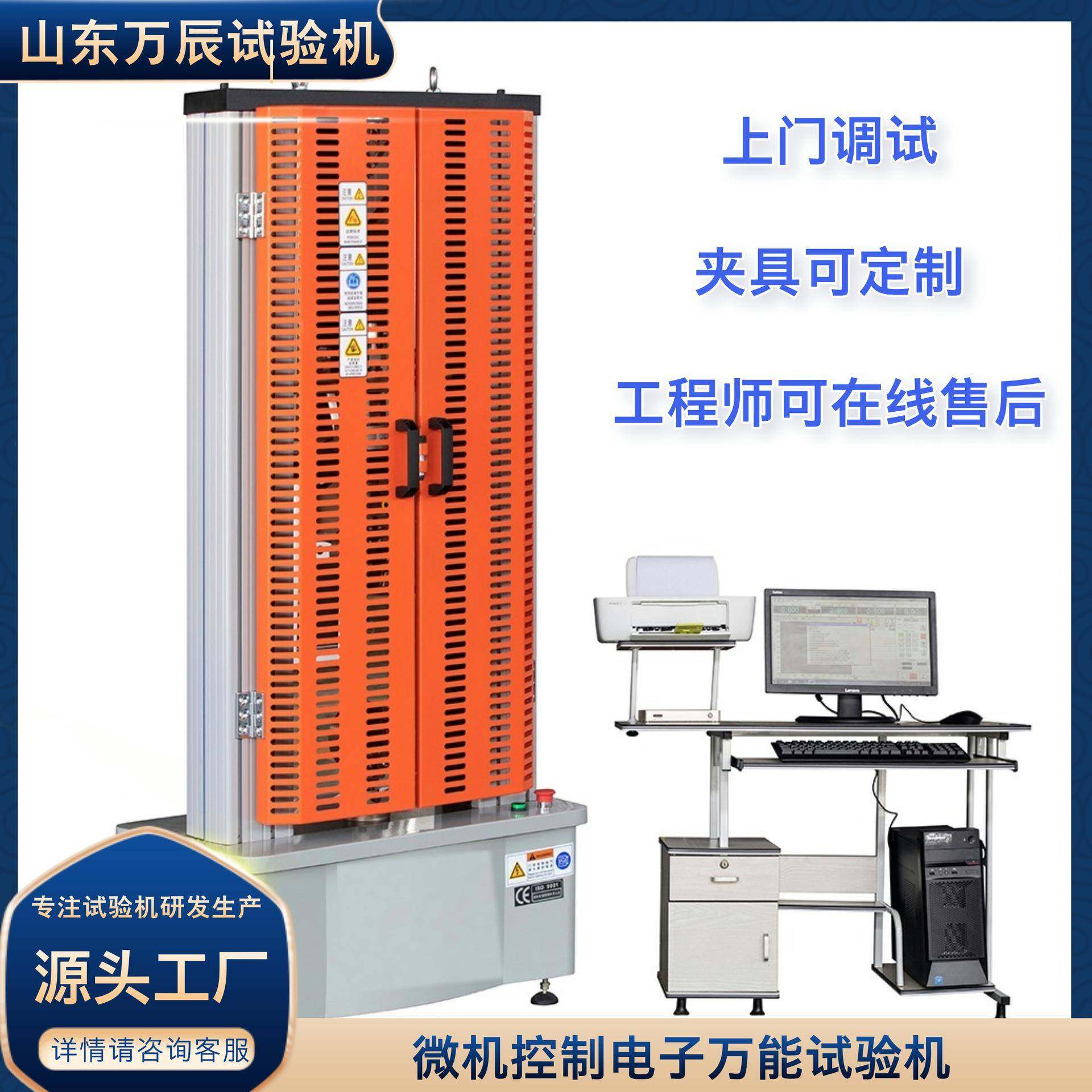 50KN电子万能波纹网纹拉伸夹具试验机钢丝绳拉力试验机,工业油品/胶粘/化学/实验室用品,其他实验室设备,淘宝优惠券,粉丝福利购,淘宝优惠卷