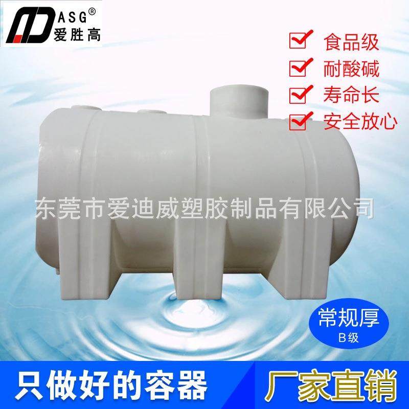 储存运输水箱PE运输车载卧式桶,橡塑材料及制品,其他橡胶制品,淘宝优惠券,粉丝福利购,淘宝优惠卷