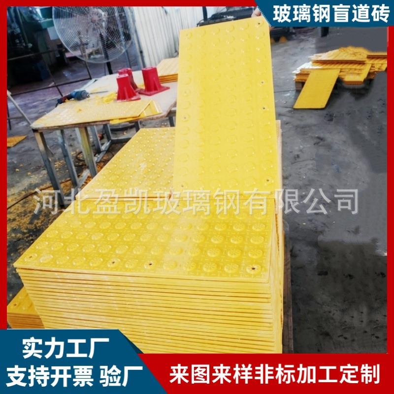 防滑盲人走道板玻璃钢凸点盲道砖FRP砖地砖复合砖轻质砖瓦及砌块