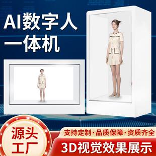 AI数字人3D全息透明展示柜展览问答一体机展馆问答交互触控一体机