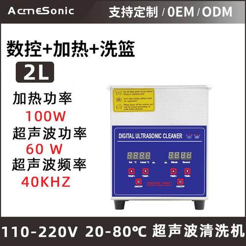 小型超声波清洗机五金首饰清洗设备汽配除油喷头超声波零件清洗机