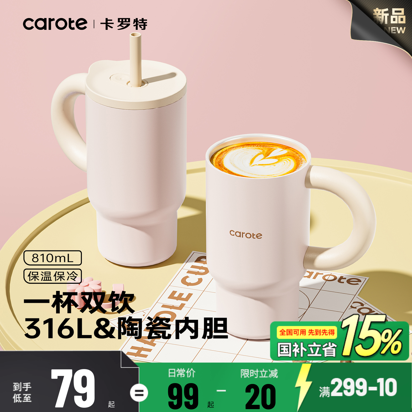 卡罗特大容量吸管保温杯女生高颜值车载冰霸杯保冷杯新款水杯子