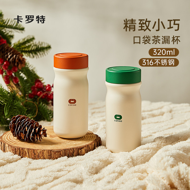 卡罗特迷你保温杯女高颜值随身杯小巧便携水杯316不锈钢口袋杯子