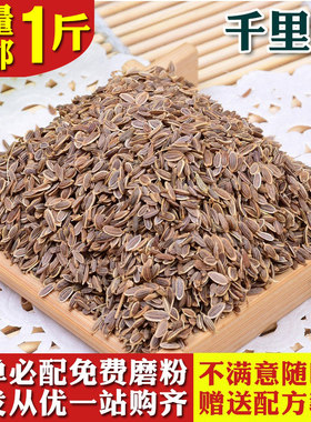 特级川菜麻辣烫香料大全千里香