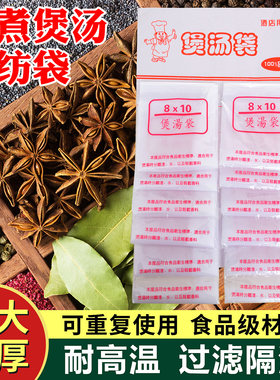 煲汤袋卤料香料过滤袋