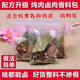 家用卤料包炖猪牛肉调料包炒菜烧鸡腿卤蛋鸭脖爪翅调味料香料大全