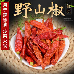 特辣野山椒小米辣椒王黄干辣椒魔鬼巨辣特辣王湖南汝城超香朝天椒