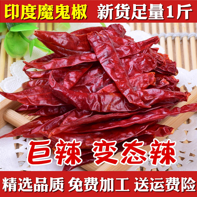 香料调料大全 印度魔鬼椒 加辣特别辣 断魂肠干辣椒可磨粉500g