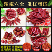 四川成都特产微辣特香二荆条辣椒香辣干辣椒油泼辣子调料大全50g