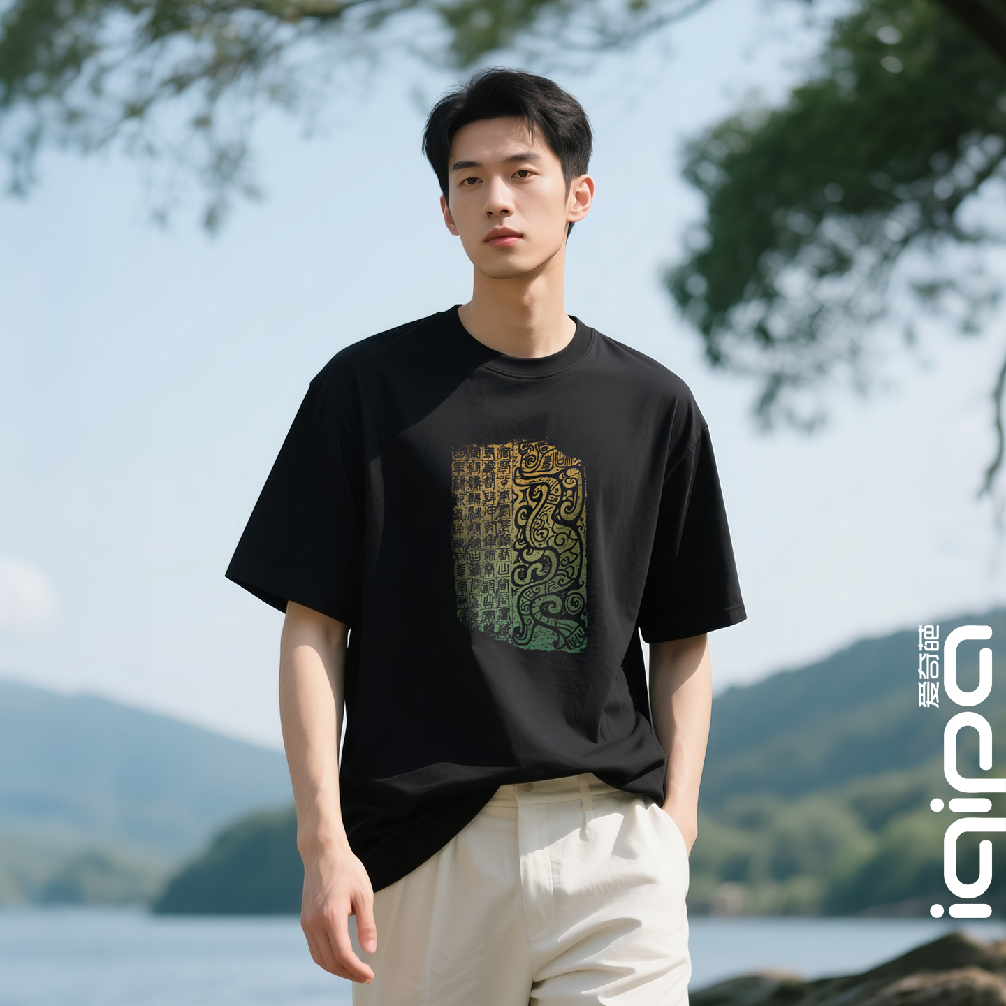 爱奇葩 原创t恤男青铜拓印国潮时尚男女同款黑色纯棉t恤文化衫
