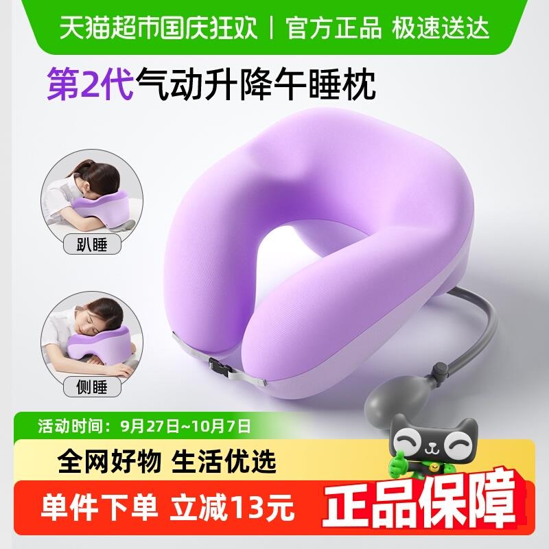 气动午睡枕夏季趴睡枕午休枕头趴枕桌上睡觉抱枕儿童成人通用枕头