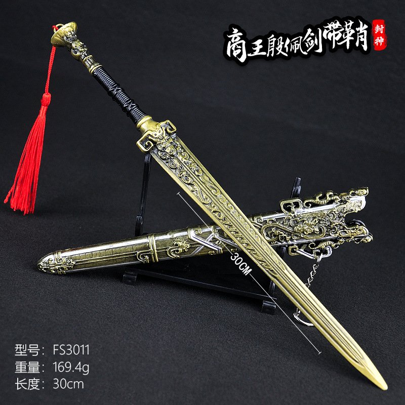 封神演义周边30CM古代兵器商王殷佩剑带鞘武器模型合金工艺品道具