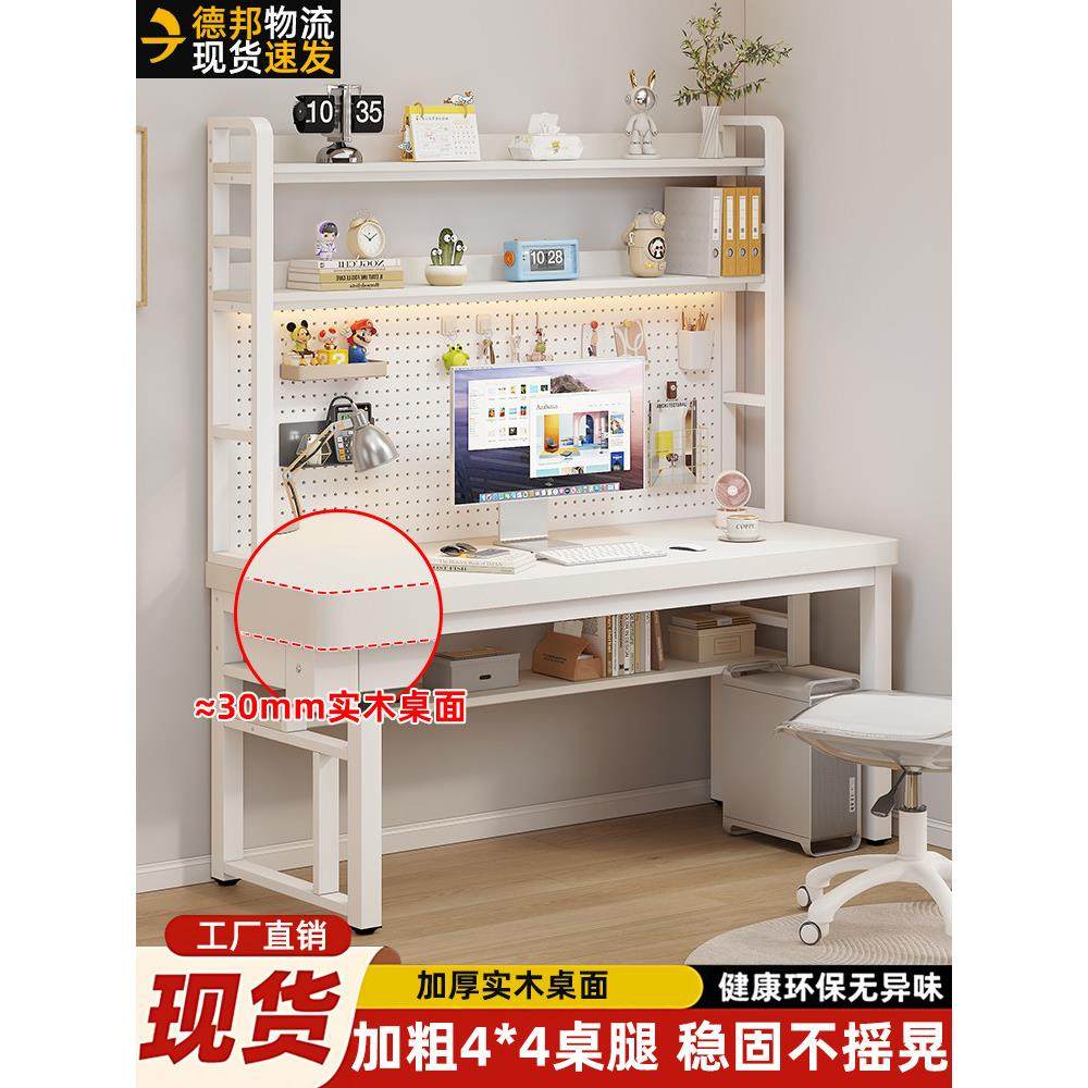实木电脑桌洞洞板书桌书架一体办公桌置物架书桌学生专用卧室桌子,住宅家具,电脑桌,淘宝优惠券,粉丝福利购,淘宝优惠卷