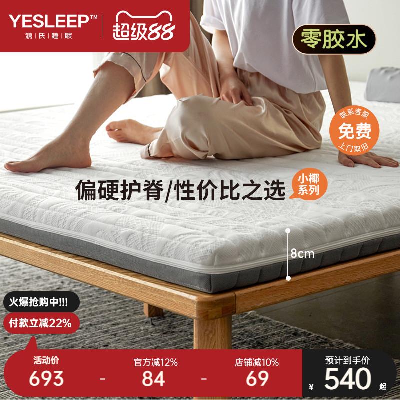 天然椰棕环保床垫 加硬棕垫家用双人硬质 0胶水椰子棕床垫