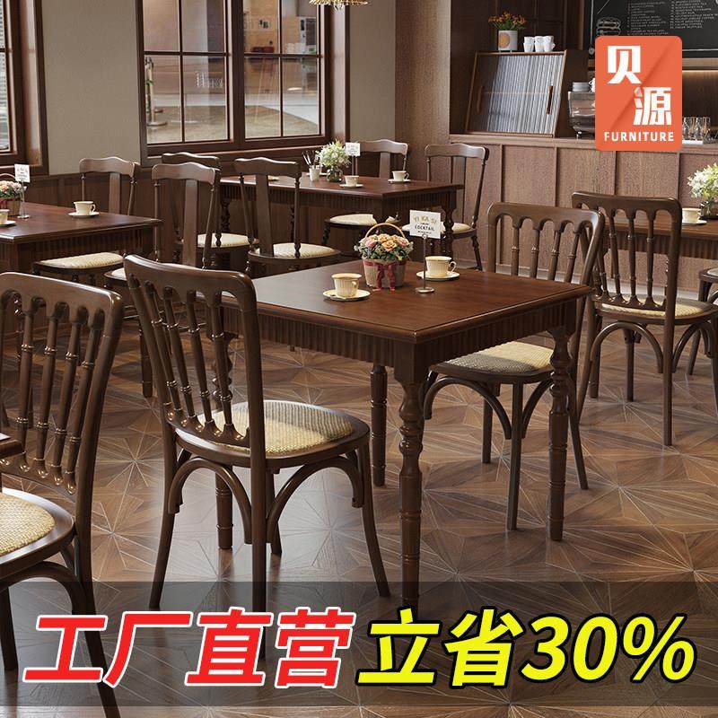 复古甜品店桌椅组合网红美式咖啡厅方桌实木椅子商用烘焙店餐桌椅,商业/办公家具,商用餐椅,淘宝优惠券,粉丝福利购,淘宝优惠卷