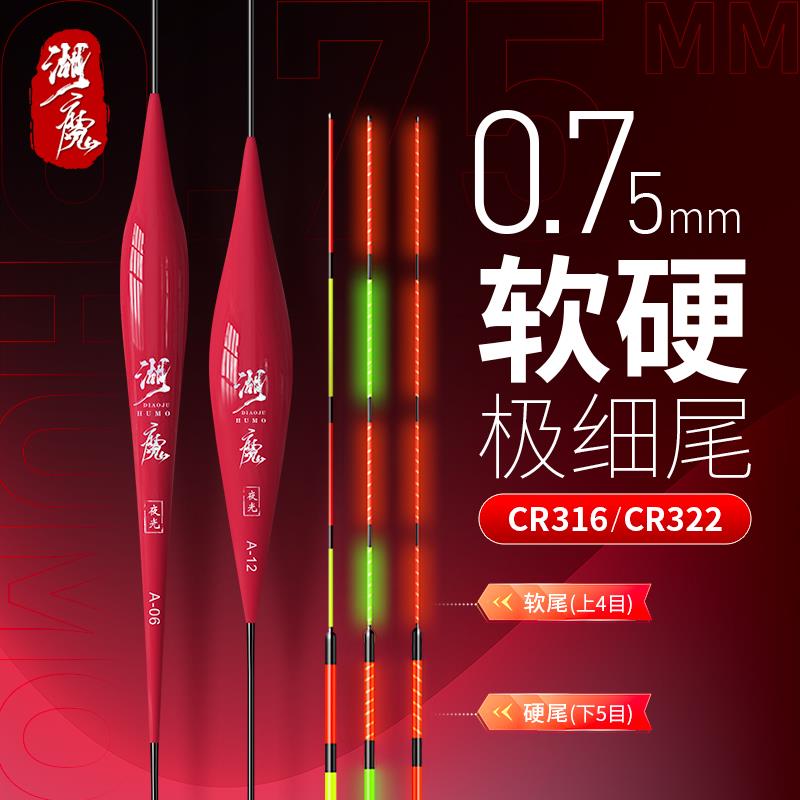 一体龙凤尾夜光漂极细软硬尾日夜两用鲫鱼漂超灵敏16电子漂