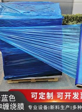 加宽蓝色缠绕膜100cm打包膜1米宽包装工业膜75cm拉伸膜大卷保鲜膜