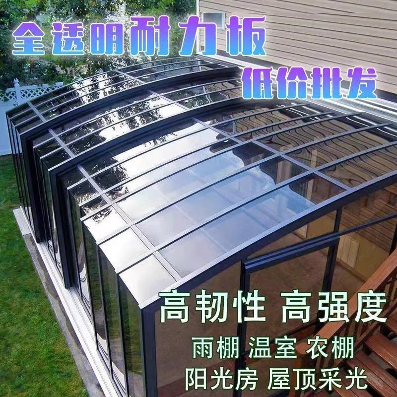 PC耐力板厂家实心阳光板雨棚遮阳板车棚温室大棚板耐高温隔热防晒
