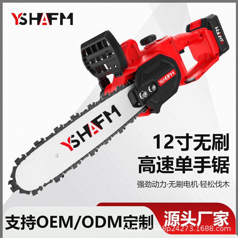 电锯12寸无刷电链锯家用充电式电动锂电锯充电无线户外大功率电锯