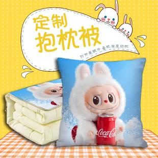拉布布抱枕被定制二合一两用靠垫枕头办公室午休被车用汽车空调被