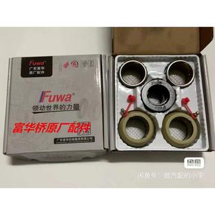 半挂车富华桥刹车凸轮轴修理包通用型滚杠球头修理包原厂半挂配件