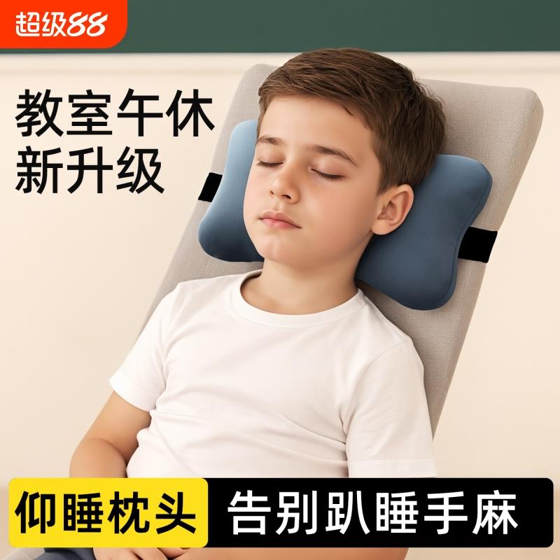小学生仰睡枕头学校教室午睡枕折叠椅躺椅专用午休头枕一年级靠枕