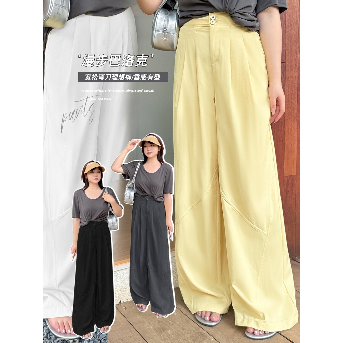 W1317轩辰夏季新品设计感凉凉阔腿裤加肥胖mm休闲宽松女200斤长裤