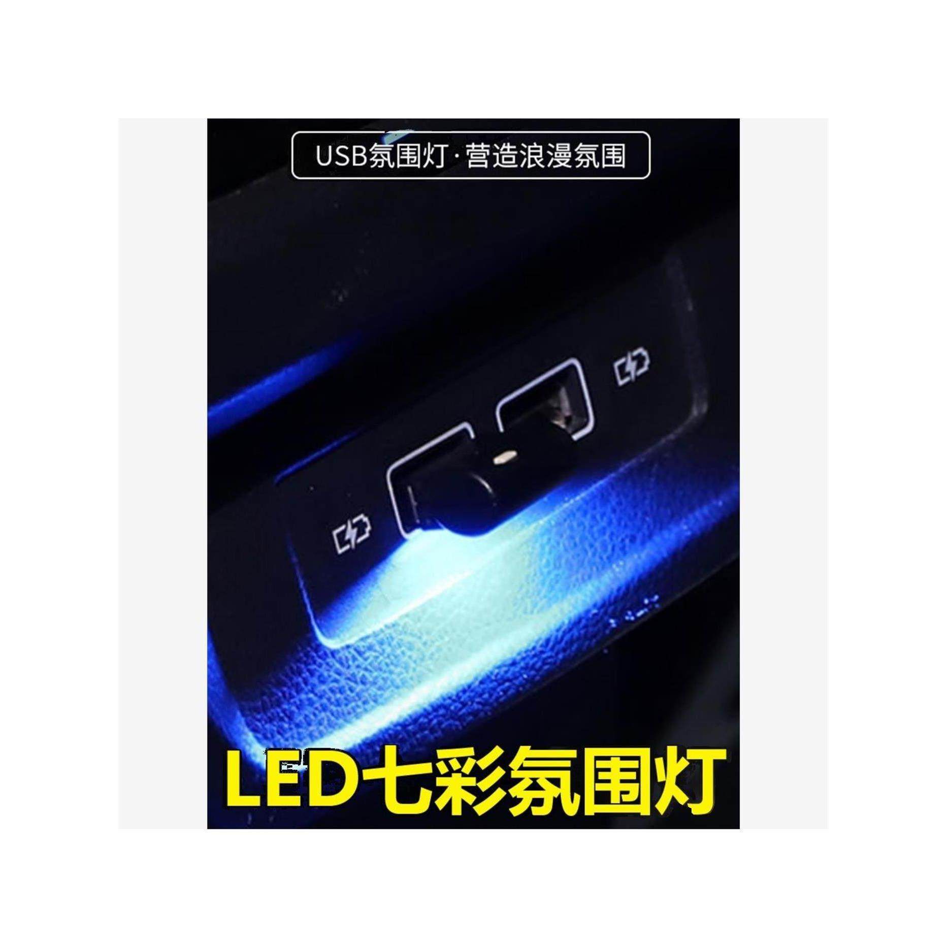 汽车气氛灯Led改装免布线汽车USB夜灯汽车装饰灯室内照明呼吸灯,汽车用品/电子/清洗/改装,汽车氛围灯/装饰灯/日行灯,淘宝优惠券,粉丝福利购,淘宝优惠卷