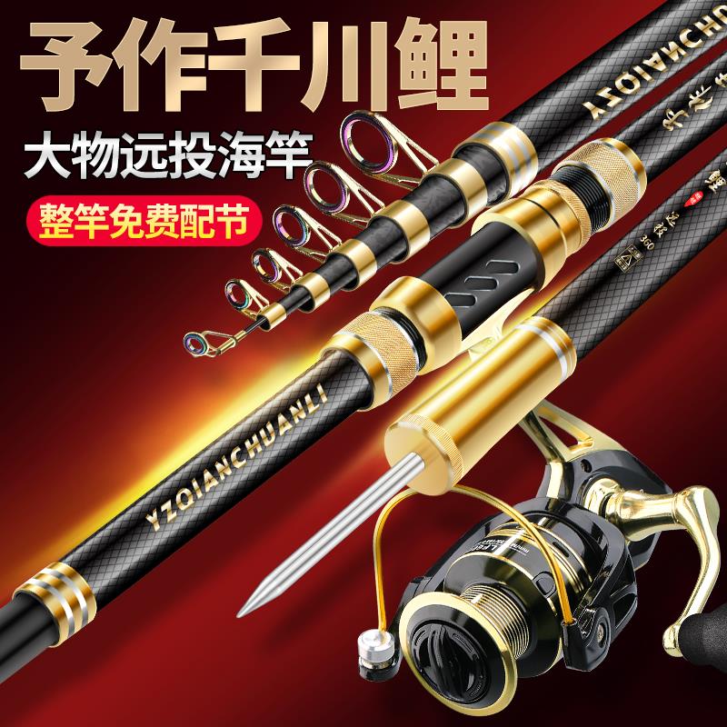 海杆抛竿鲢鳙海钓鱼竿甩杆超硬远投竿全套大物海竿套装