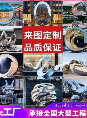 园林不锈钢雕塑水景鱼群/异形抽象造型3D建模精准还原钢材质