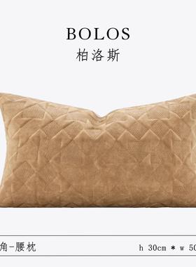 柏洛斯Colorful现代轻奢橙色靠垫高级感美容院酒店沙发床上腰靠垫